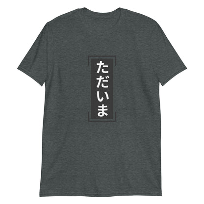 Tadaima - I'm Home T-Shirt