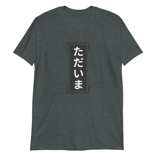 Tadaima - I'm Home T-Shirt