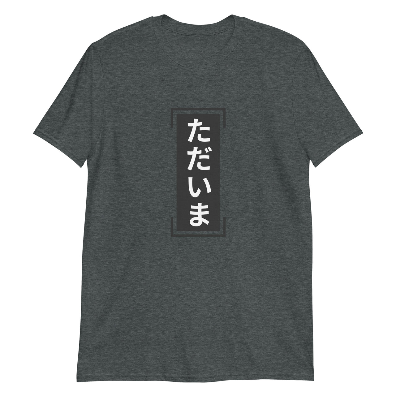 Tadaima - I'm Home T-Shirt