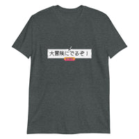Thumbnail for 8-Bit Ready to Start Adventure Retro Art T-Shirt