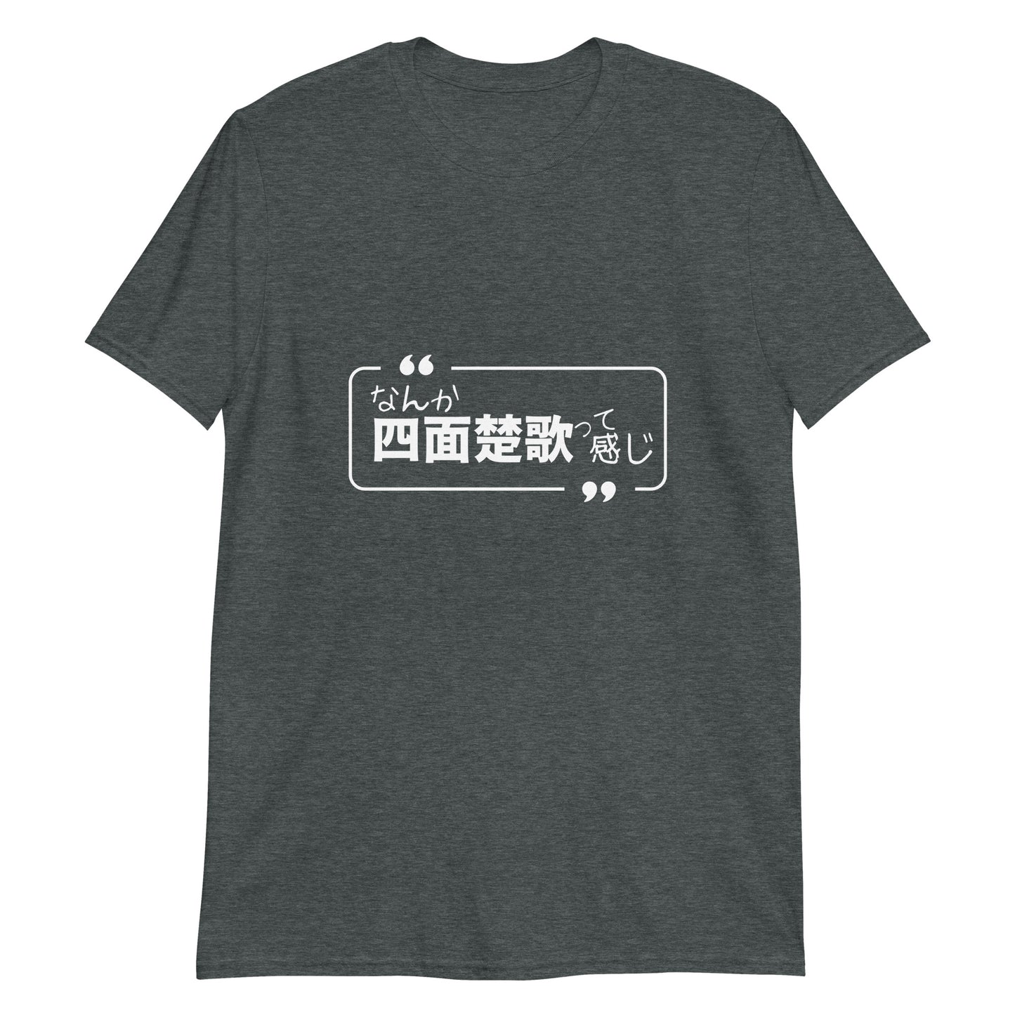 I feel kinda Surrounded in Japanese T-Shirt
