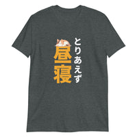 Thumbnail for A little Cat Nap in Japanese T-Shirt