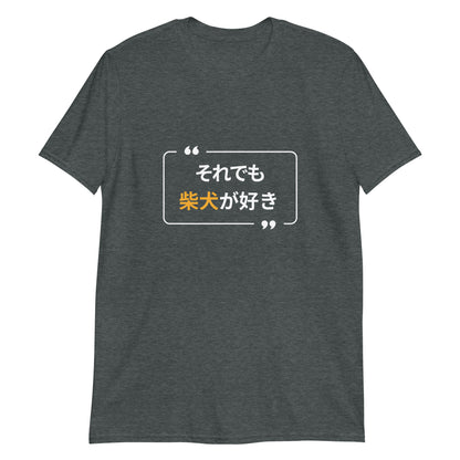 Even Still, I like Shibainu T-Shirt