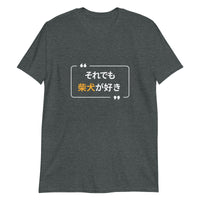 Thumbnail for Even Still, I like Shibainu T-Shirt