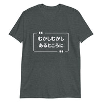 Mukashi Mukashi T-Shirt