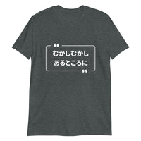 Thumbnail for Mukashi Mukashi T-Shirt
