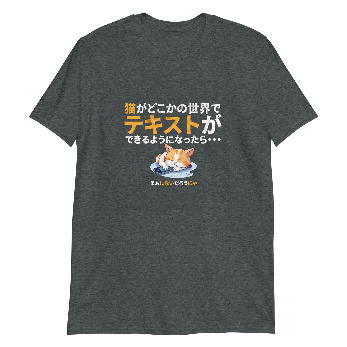If Cats Could Text, Neko Japanese T-Shirt
