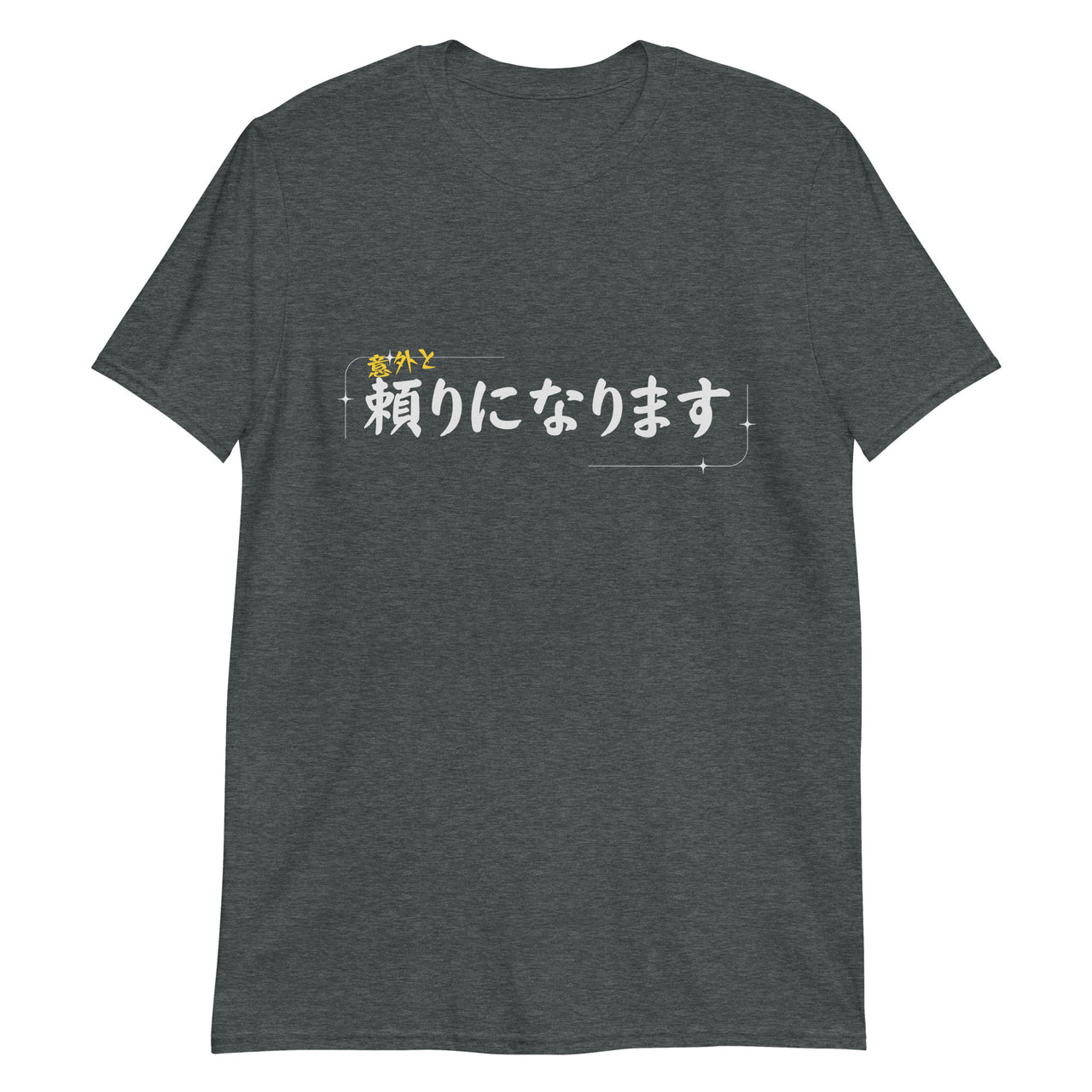 Surprisingly Reliable in Japanese T-Shirt