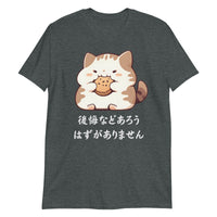 Thumbnail for Anime Cat's No-Regret Cookie in Japanese T-Shirt