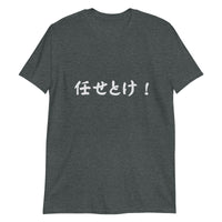 Thumbnail for Leave it to Me in Japanese T-Shirt