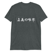 Thumbnail for Seigi no Mikata - Champion of Justice T-Shirt