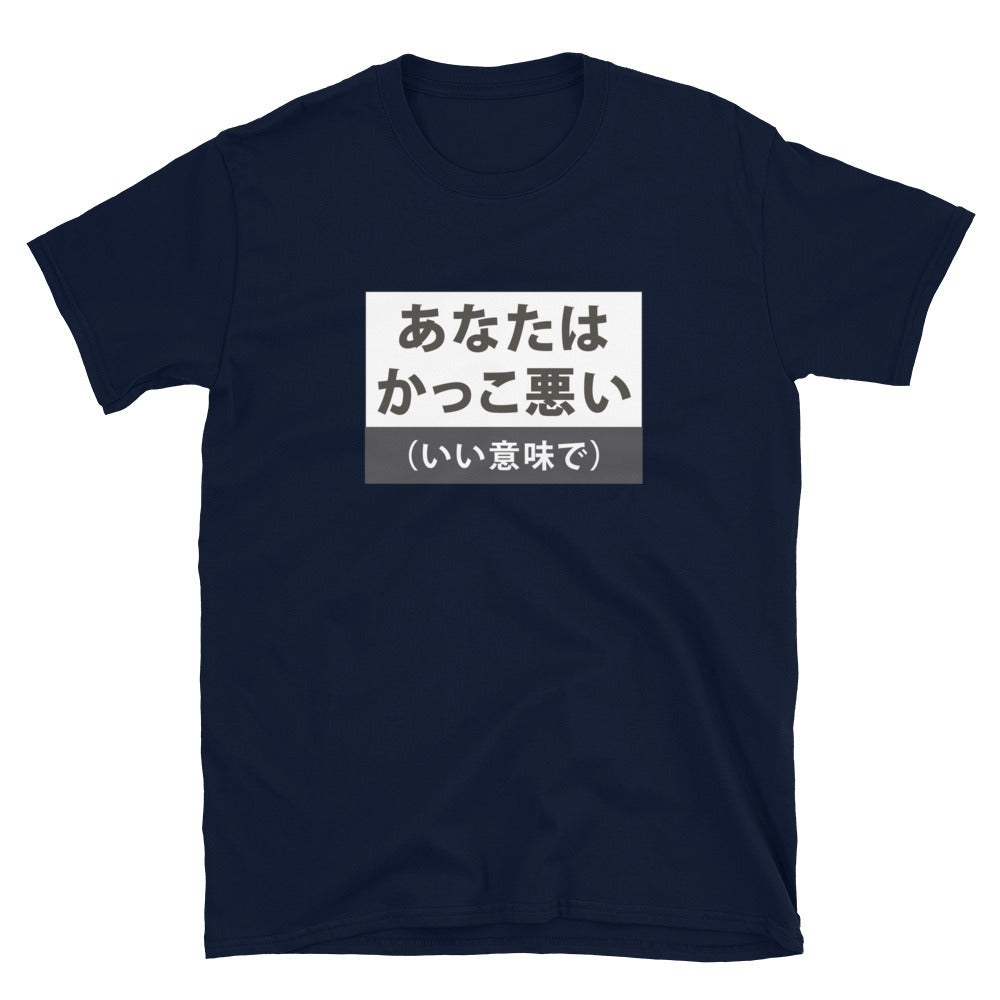 You are not cool - but in a good way in Japanese Short-Sleeve Unisex T-Shirt