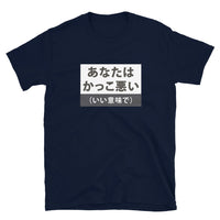 Thumbnail for You are not cool - but in a good way in Japanese Short-Sleeve Unisex T-Shirt