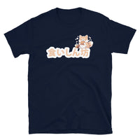 Thumbnail for I'm a Glutton for Food in Japanese Short-Sleeve Unisex T-Shirt