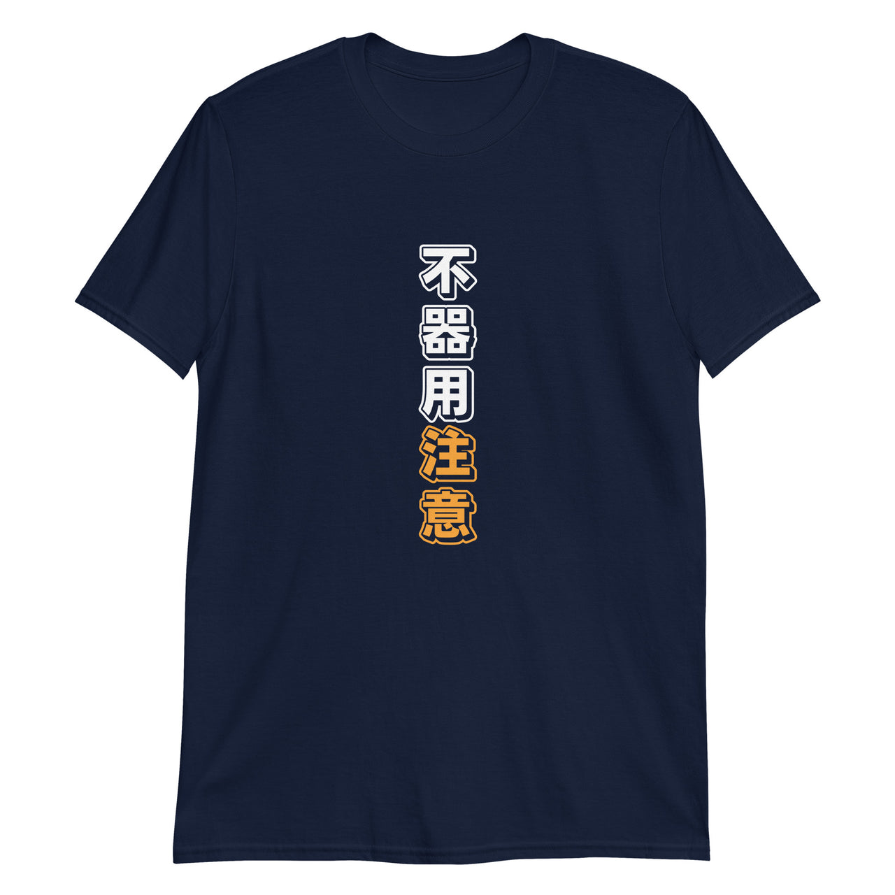 Clumsy Warning: Funny Japanese Text Short-Sleeve Unisex T-Shirt