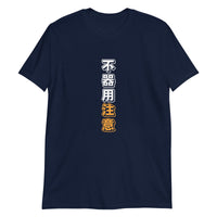 Thumbnail for Clumsy Warning: Funny Japanese Text Short-Sleeve Unisex T-Shirt