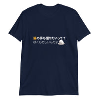 Thumbnail for Busy Cat Too Busy for You Short-Sleeve Unisex T-Shirt