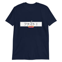 Press Start to Fight! Japanese Short-Sleeve Unisex T-Shirt