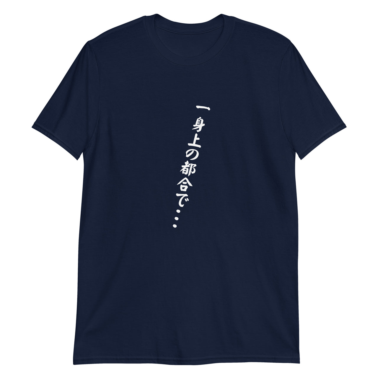 For Personal Reasons Japanese Short-Sleeve Unisex T-Shirt