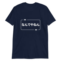Thumbnail for Nandeyanen?! What the... in Kansaiben Japanese-Themed Shirt