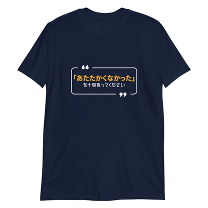 Say Atatakakunakatta 10 Times Fast T-Shirt