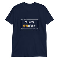 Thumbnail for Of Course I Like Shiba Inu T-Shirt
