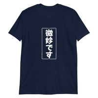 Bimyou Desu - The Art of Subtlety T-Shirt