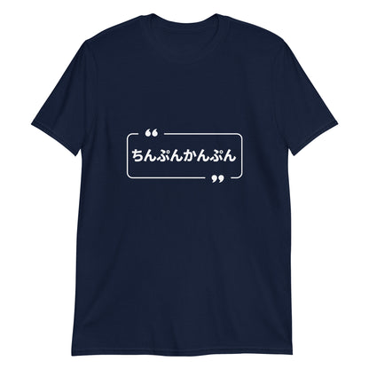 Chinpunkanpun - Gibberish and Nonsense T-Shirt