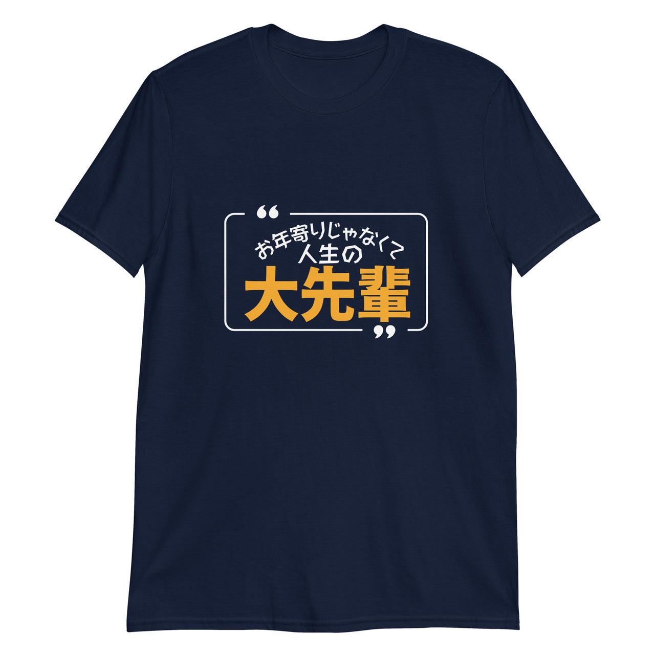 Life's Superior, Not Old in Japanese T-Shirt