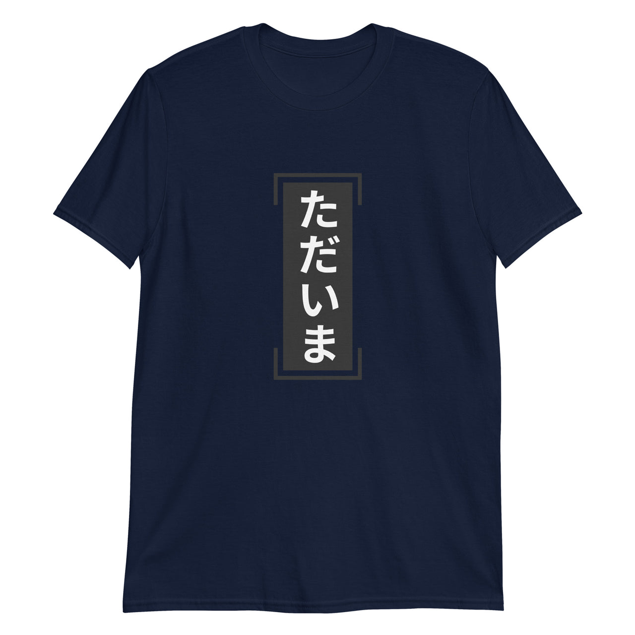 Tadaima - I'm Home T-Shirt