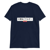 Thumbnail for 8-Bit Ready to Start Adventure Retro Art T-Shirt