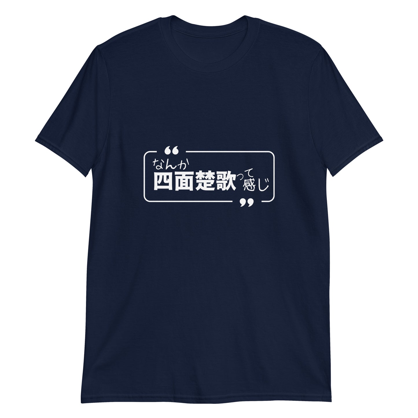 I feel kinda Surrounded in Japanese T-Shirt