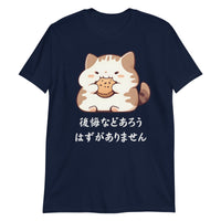Anime Cat's No-Regret Cookie in Japanese T-Shirt