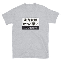 Thumbnail for You are not cool - but in a good way in Japanese Short-Sleeve Unisex T-Shirt