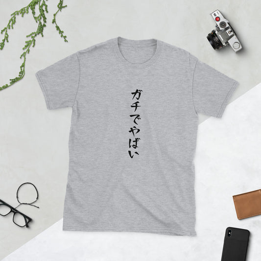 Seriousy crazy! Japanese Slang