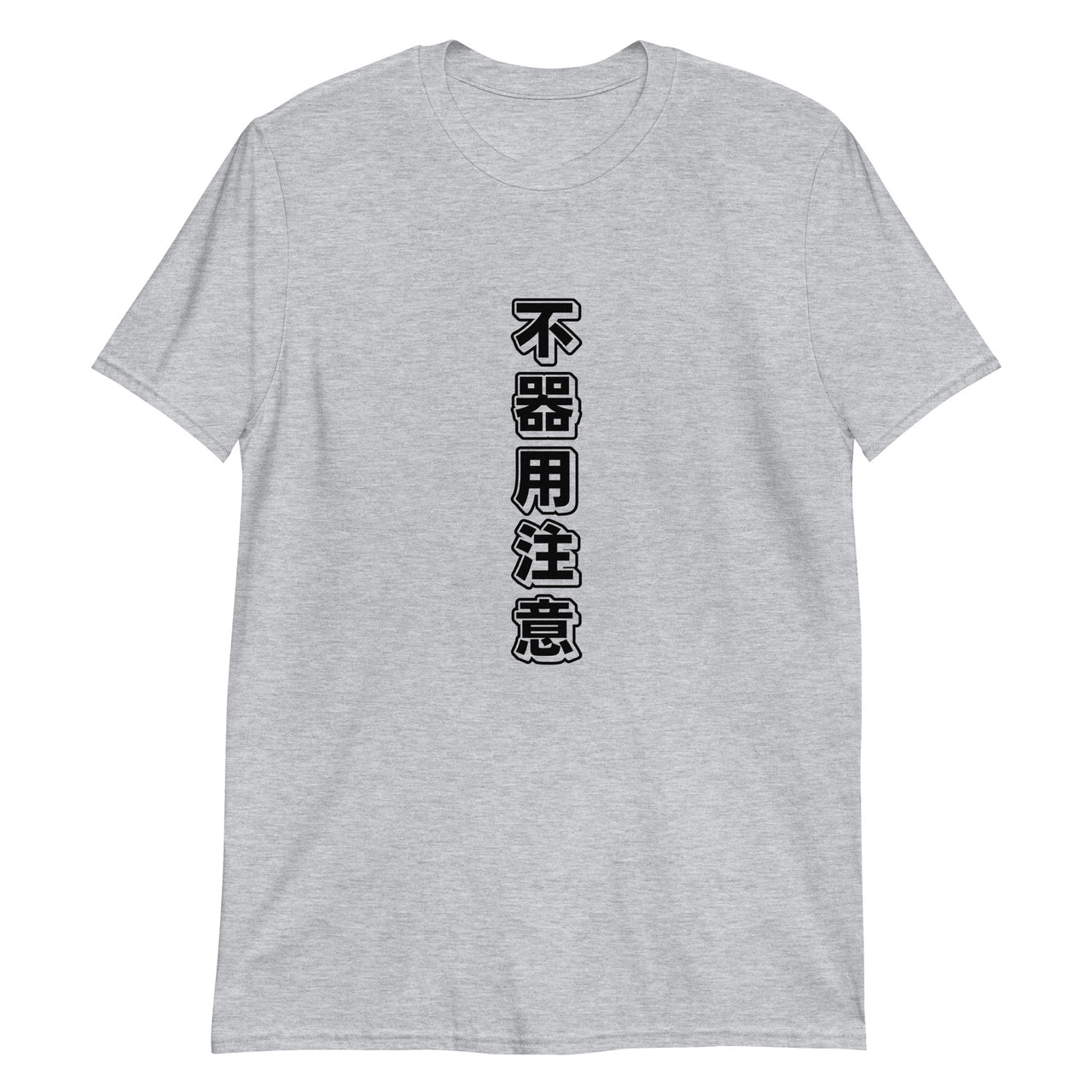 Clumsy Warning: Funny Japanese Text Short-Sleeve Unisex T-Shirt