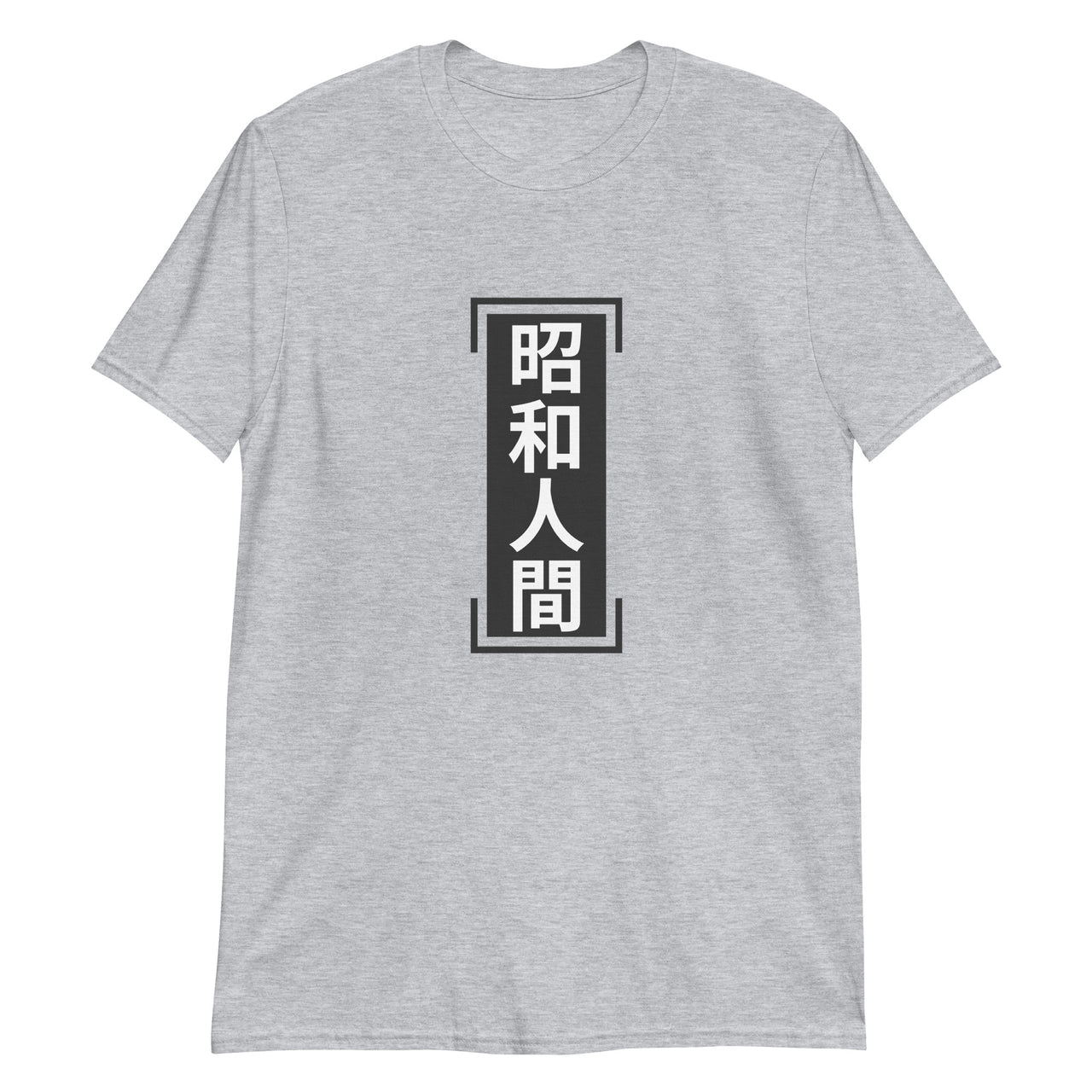 Showa Ningen - Bold Kanji for Old Soul Short-Sleeve Unisex T-Shirt