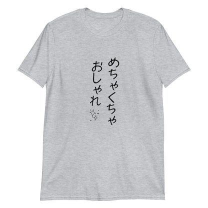 Very Stylish in Japanese Short-Sleeve Unisex T-Shirt