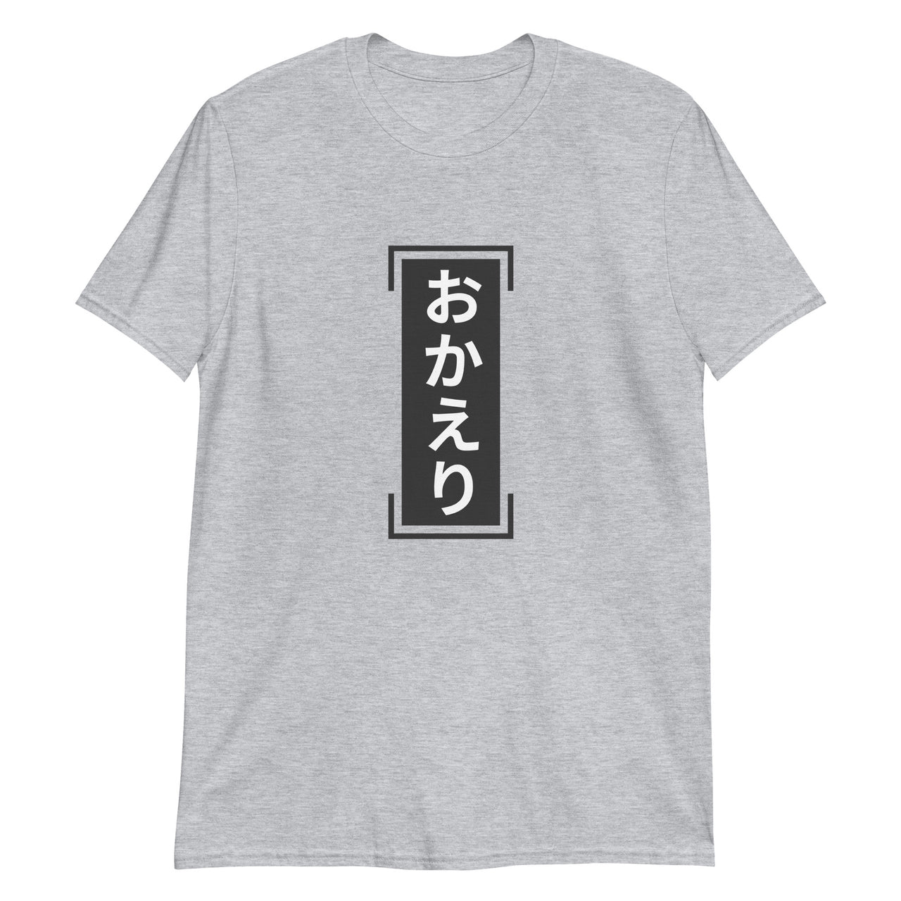 Japanese "Okaeri" Welcome Back Unisex Japanese-Themed Shirt