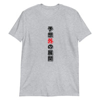 Thumbnail for An Unexpected Turn of Events in Japanese T-Shirt