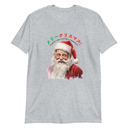 Santa-san Speaks Japanese T-Shirt