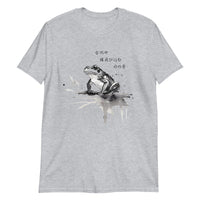 Thumbnail for Frog Sumi-e: Basho's Poetic Leap T-Shirt