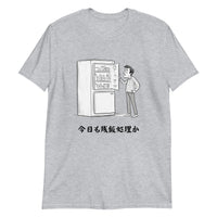 Thumbnail for Today is Also Leftovers in Japanese T-Shirt