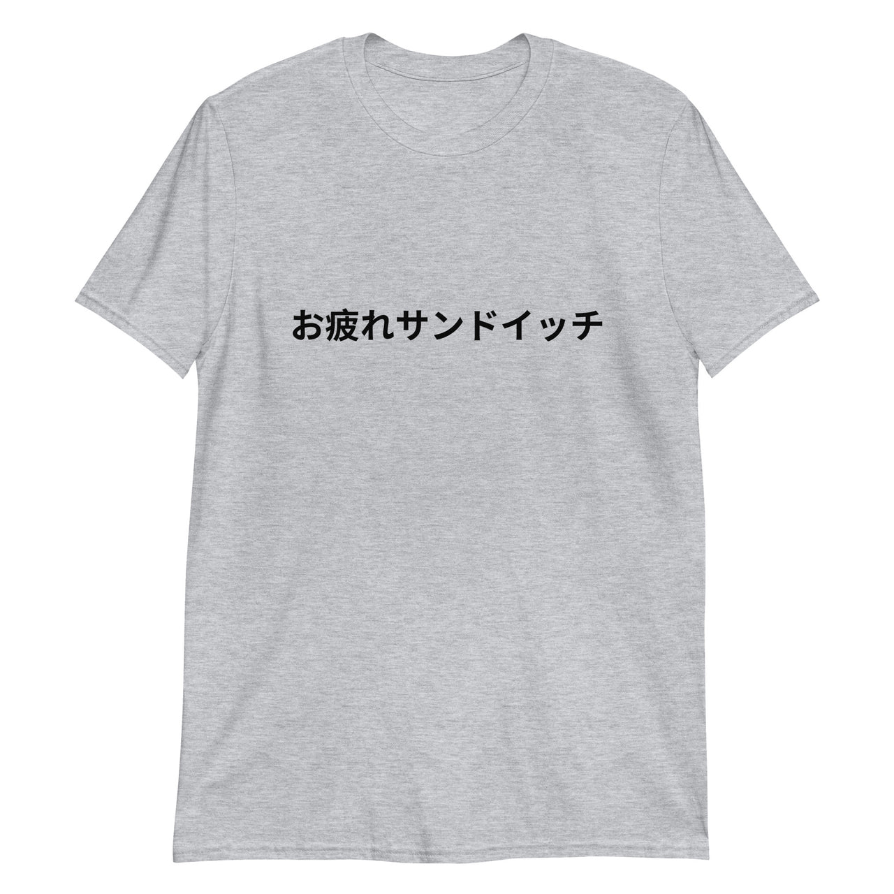 Good Work Sandwich in Japanese T-Shirt