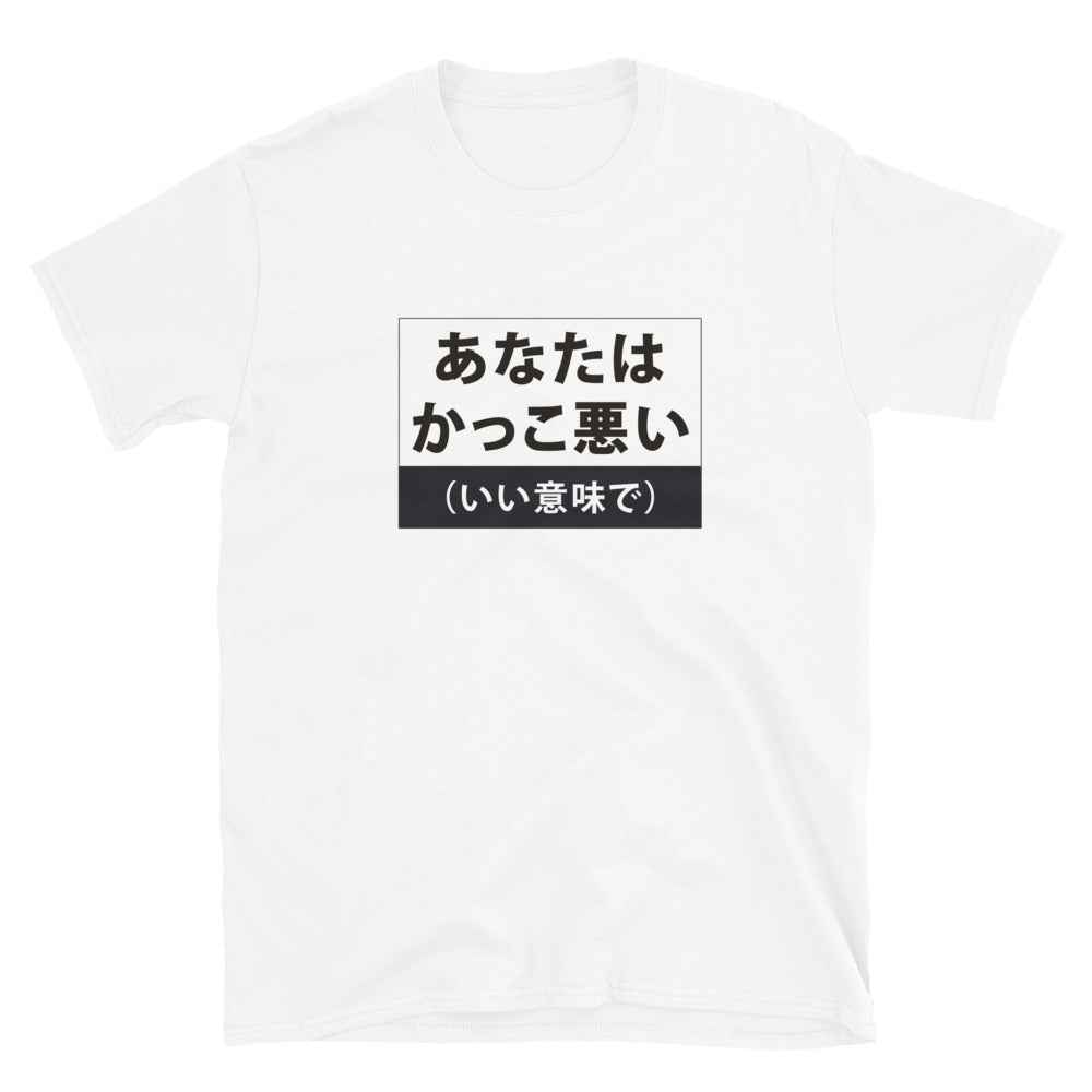 You are not cool - but in a good way in Japanese Short-Sleeve Unisex T-Shirt