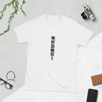 Thumbnail for I am Justice! in Japanese