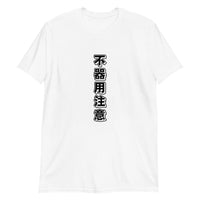 Thumbnail for Clumsy Warning: Funny Japanese Text Short-Sleeve Unisex T-Shirt