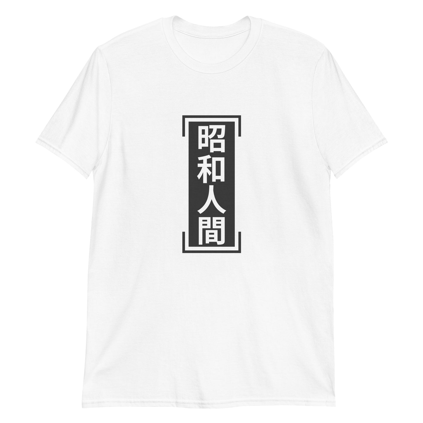 Showa Ningen - Bold Kanji for Old Soul Short-Sleeve Unisex T-Shirt
