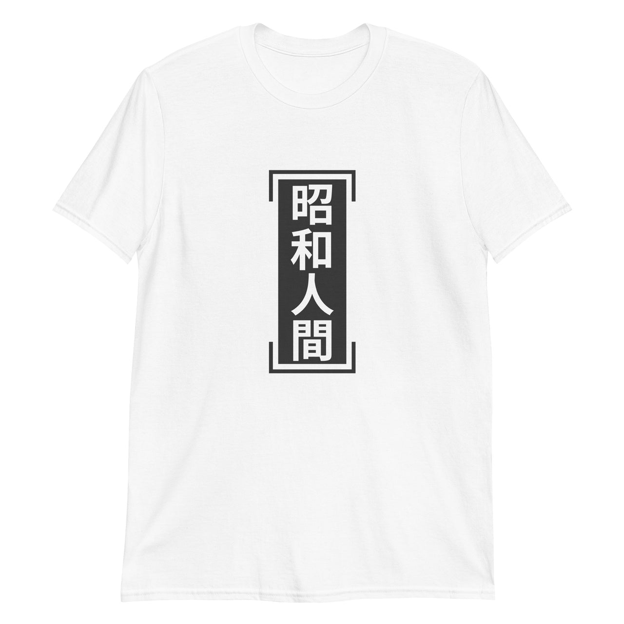 Showa Ningen - Bold Kanji for Old Soul Short-Sleeve Unisex T-Shirt