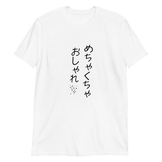 Very Stylish in Japanese Short-Sleeve Unisex T-Shirt